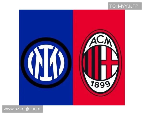 国米凭借微弱优势重返榜首AC米兰紧追不舍争夺冠军荣耀